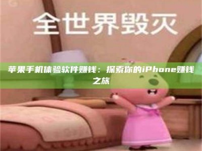 鄂州'嗑瓜子风波'背后的真相：那些误入'美食陷阱'的试药人...