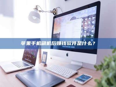 鄂州5天花光2万！试药骗局下的惊人代价