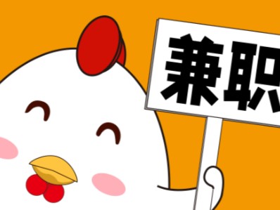 鄂州宝妈居家带娃线上兼职赚钱项目有哪些推荐