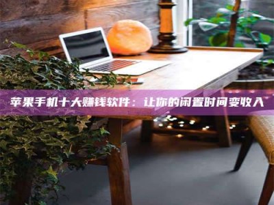 鄂州“试药师”之趣，这些药物选择你真懂了吗？趣谈生活小贴士！