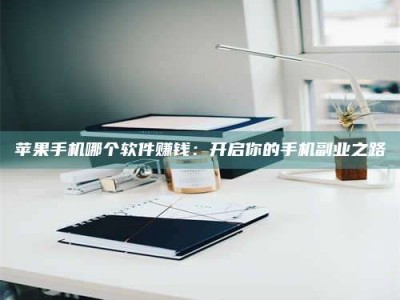 鄂州《呋塞米片试药之谜，敢做小白鼠是赚是亏？》