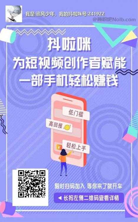 鄂州抖啦咪是什么平台-一个专注短视频流量变现的平台！ 第2张