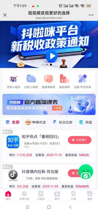 鄂州抖啦咪是什么平台-一个专注短视频流量变现的平台！ 第3张